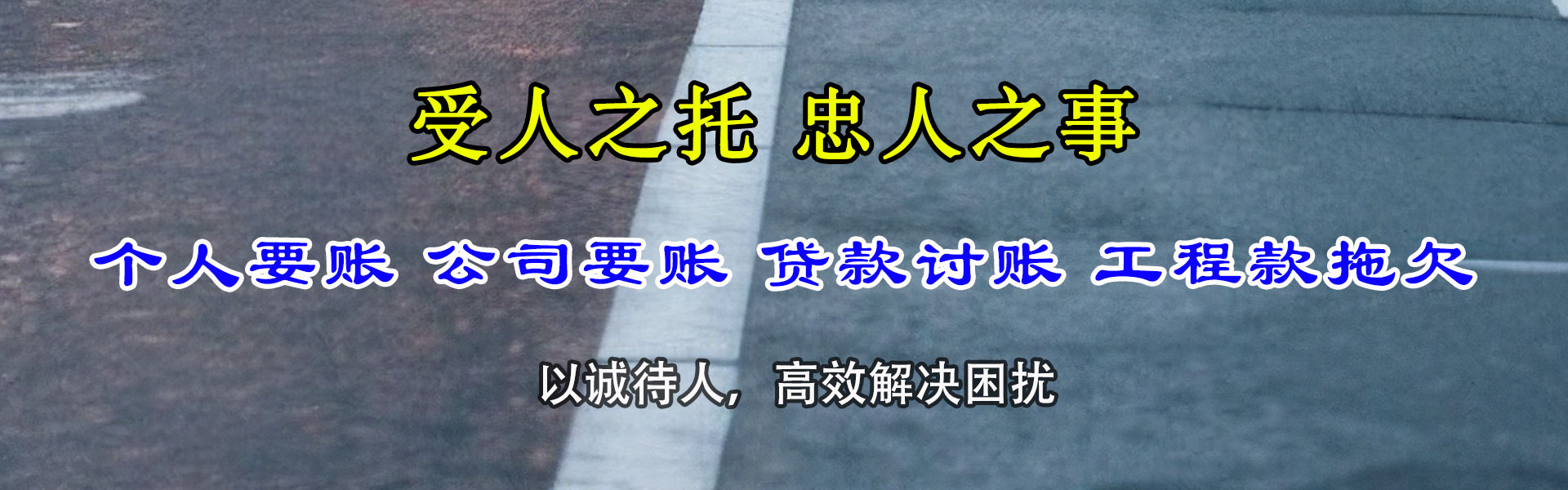 新华讨债公司