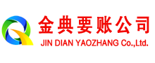 新华收债公司